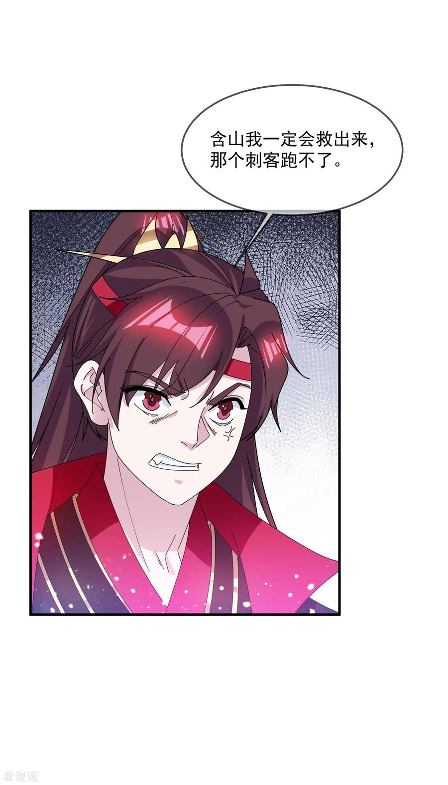 极品败家子231话 可迎万难