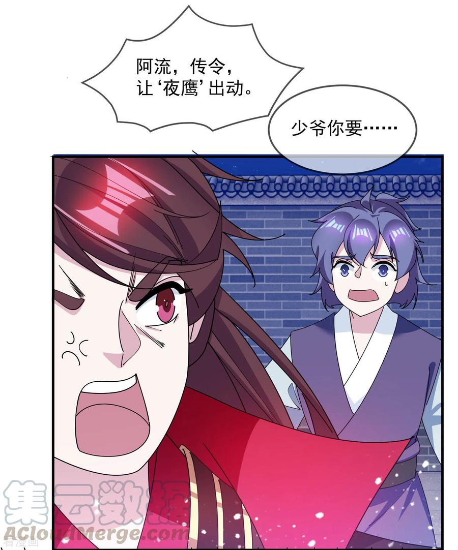 极品败家子231话 可迎万难