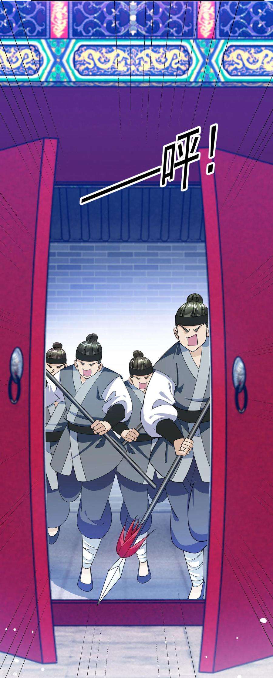 极品败家子231话 可迎万难