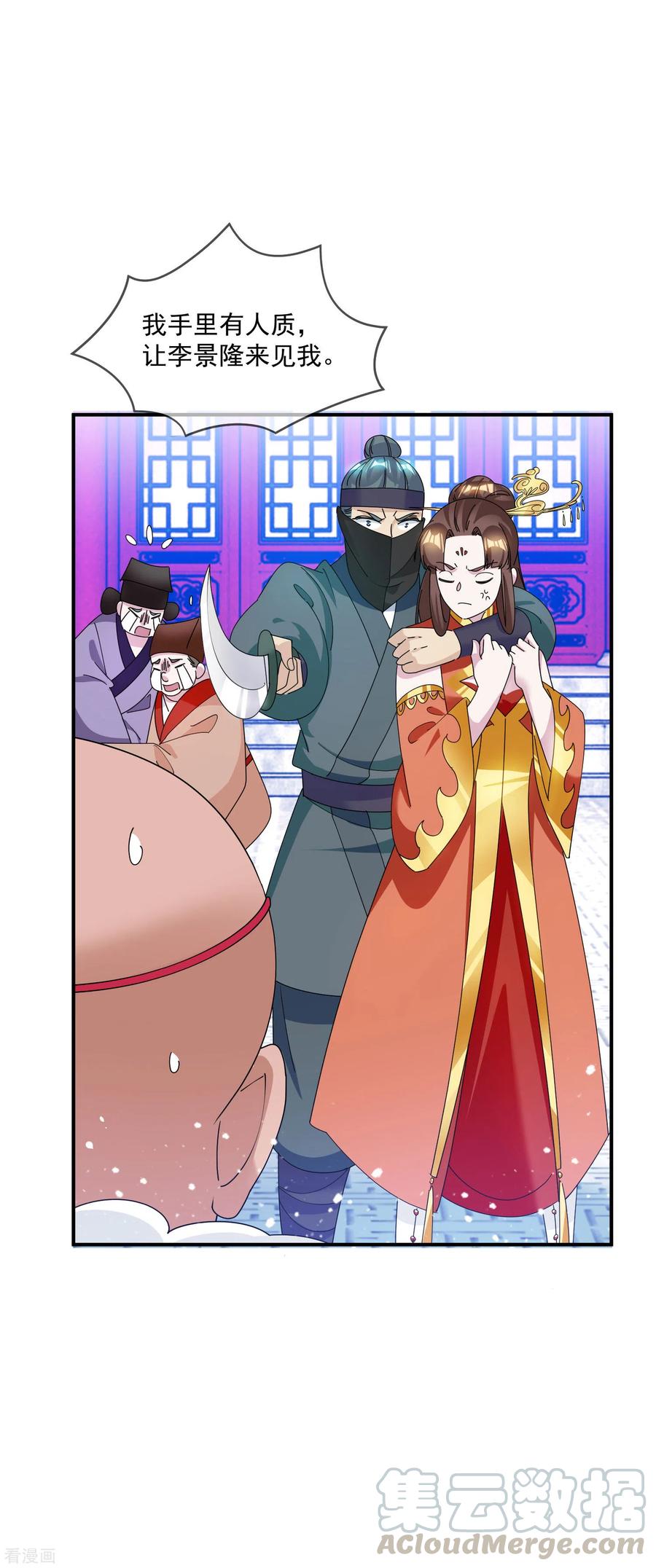 极品败家子231话 可迎万难