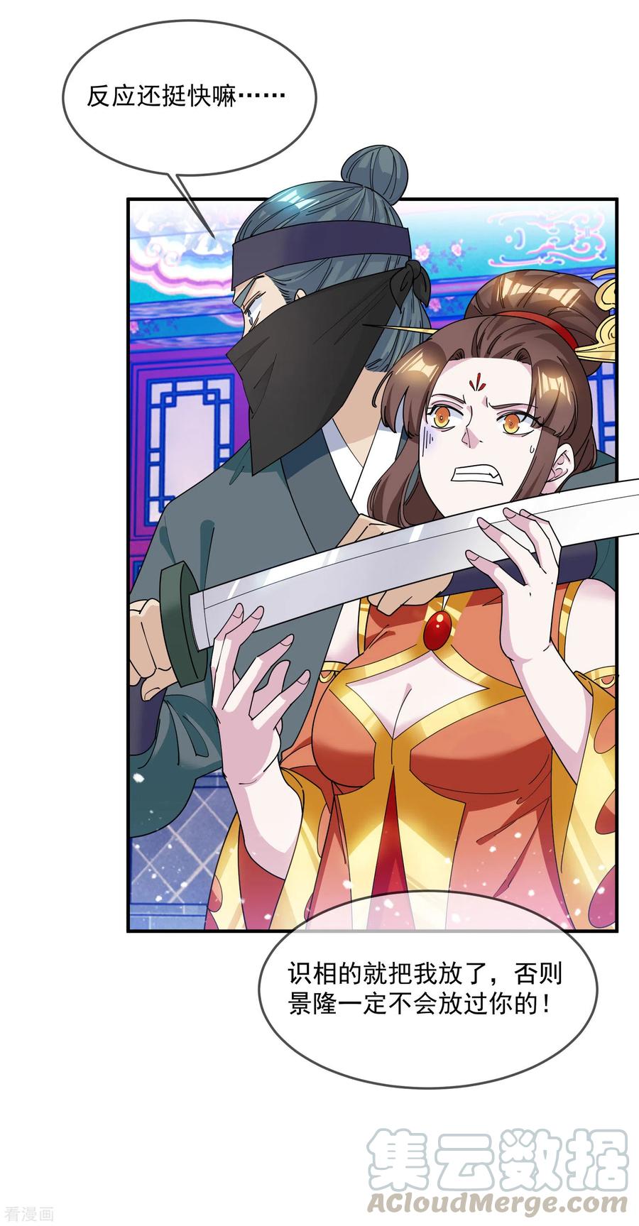 极品败家子231话 可迎万难