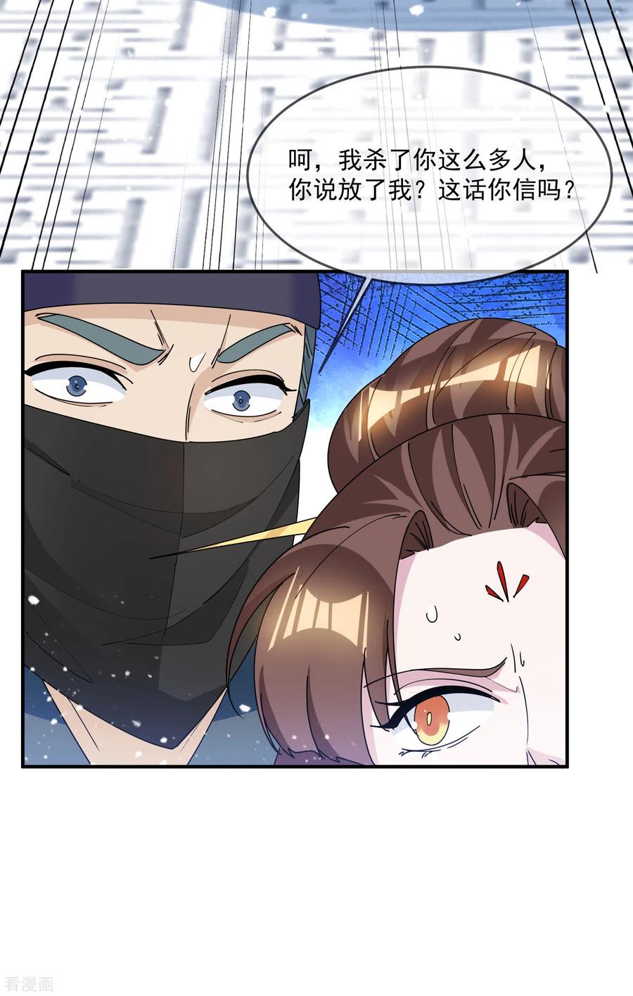 极品败家子231话 可迎万难