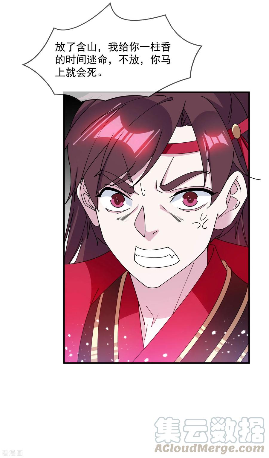 极品败家子231话 可迎万难