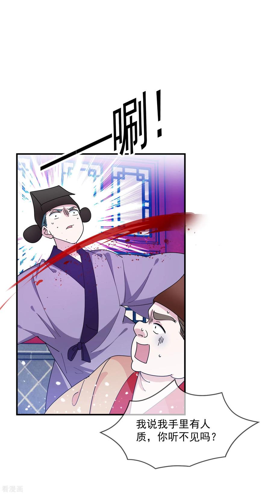 极品败家子231话 可迎万难