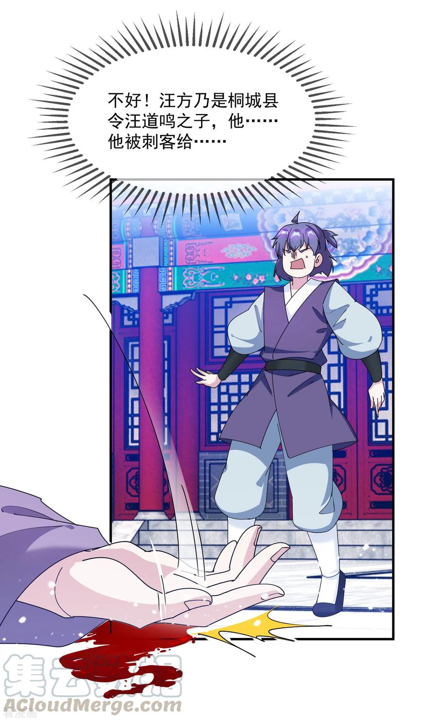 极品败家子231话 可迎万难