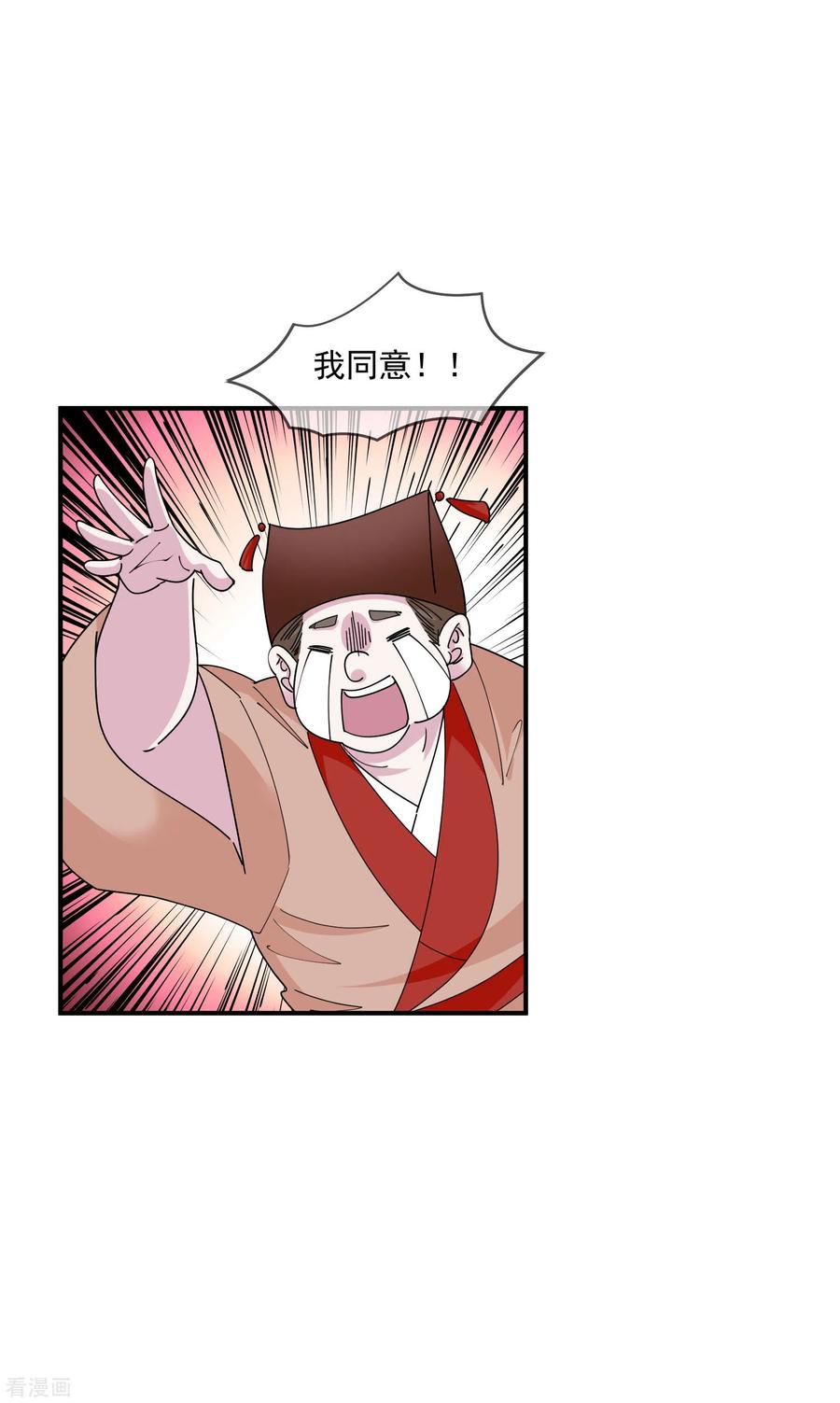 极品败家子231话 可迎万难