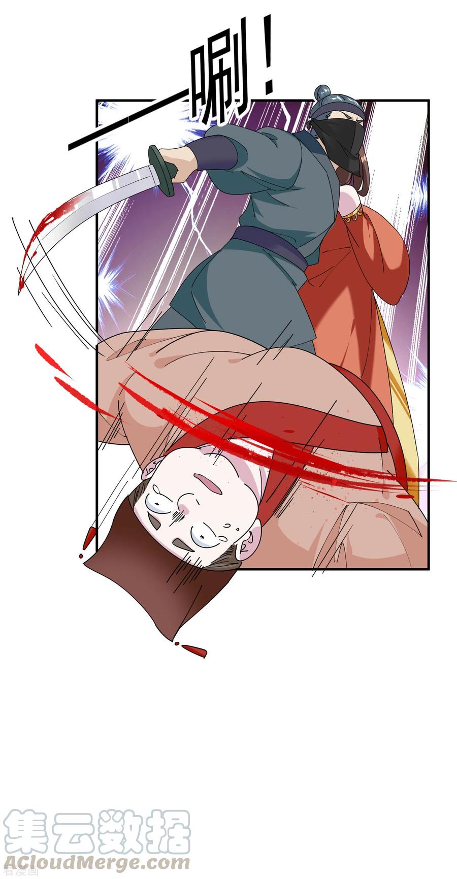 极品败家子231话 可迎万难