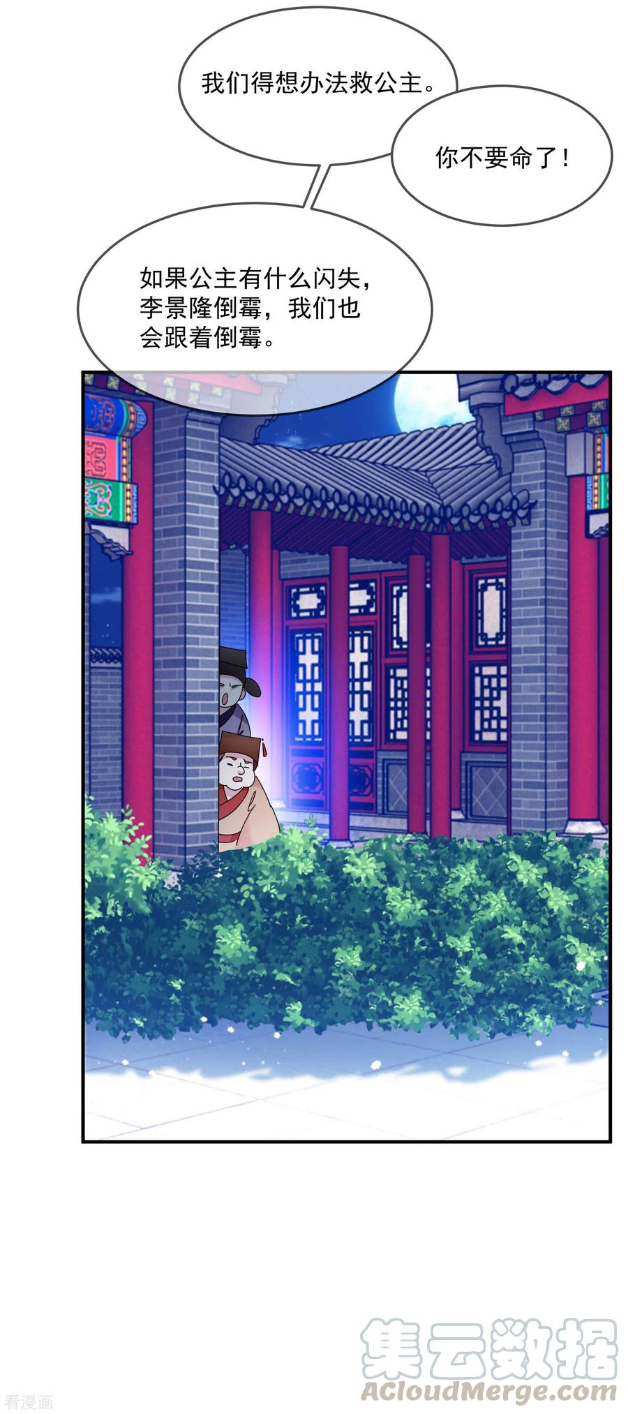 极品败家子231话 可迎万难