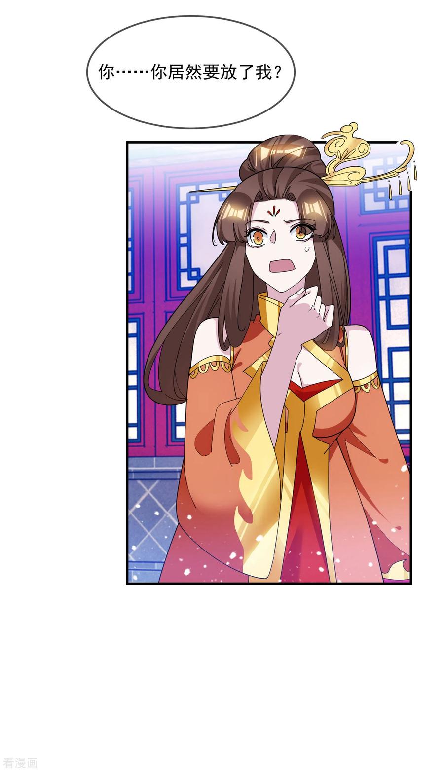 极品败家子231话 可迎万难