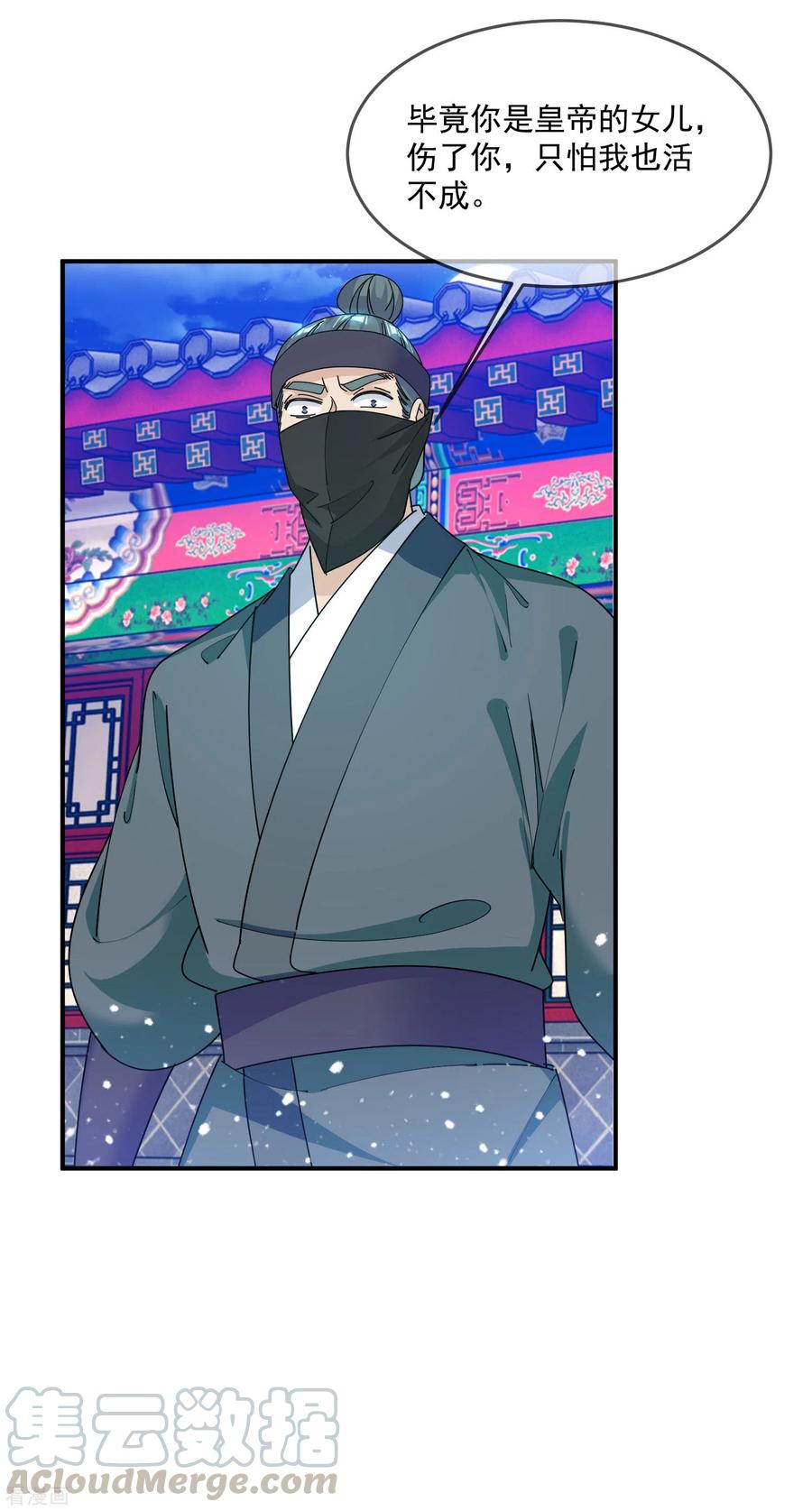 极品败家子231话 可迎万难