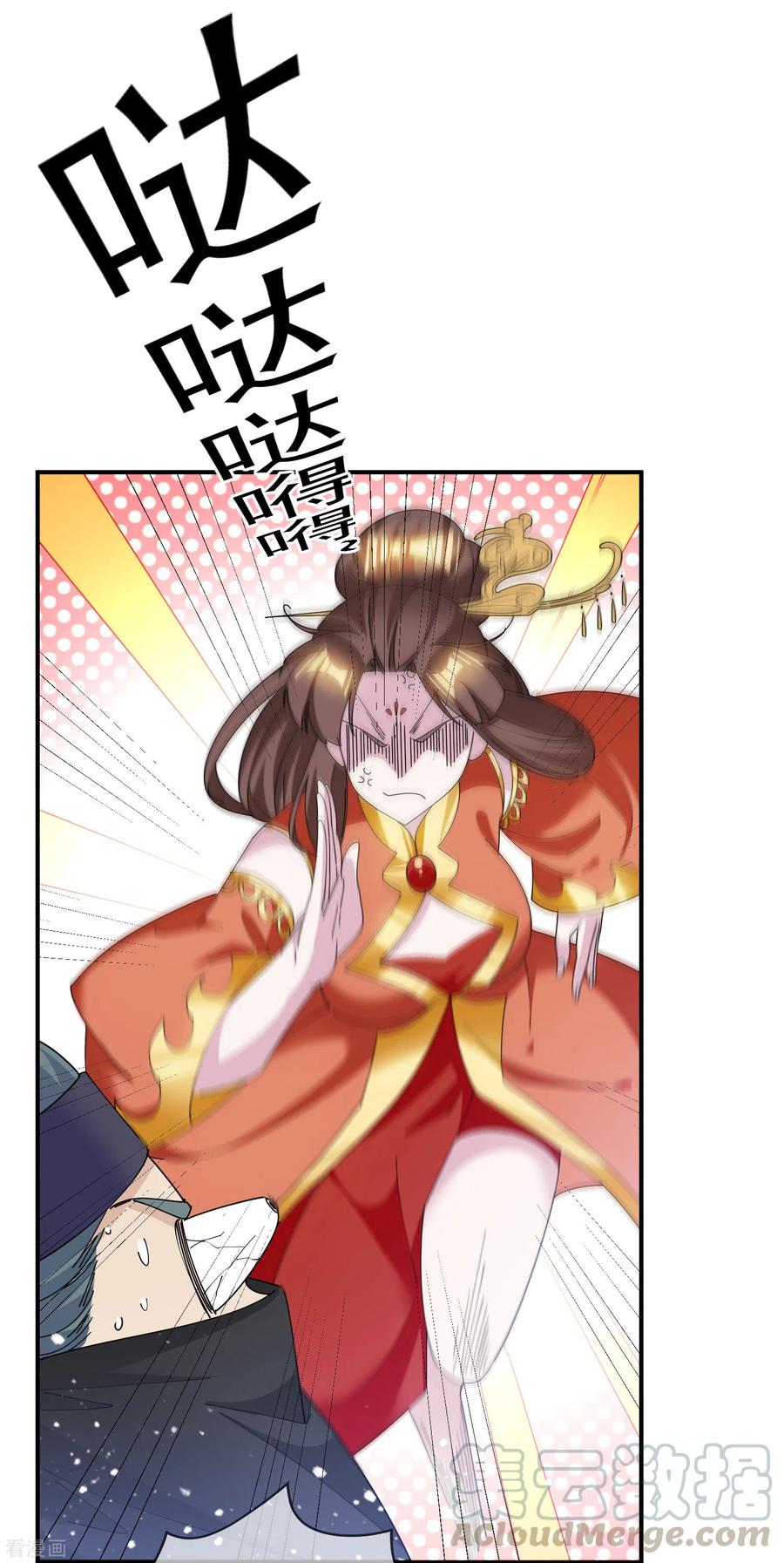 极品败家子231话 可迎万难