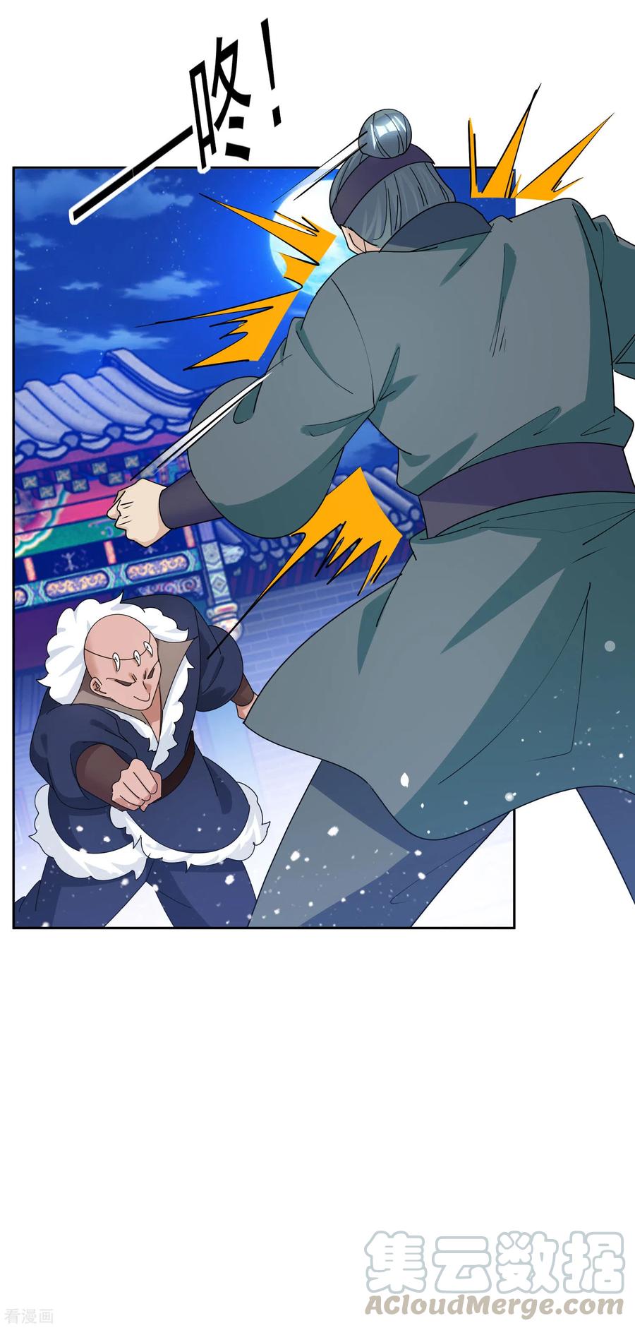 极品败家子232话 一命换一命