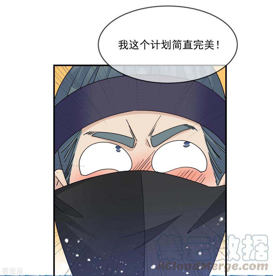 极品败家子232话 一命换一命