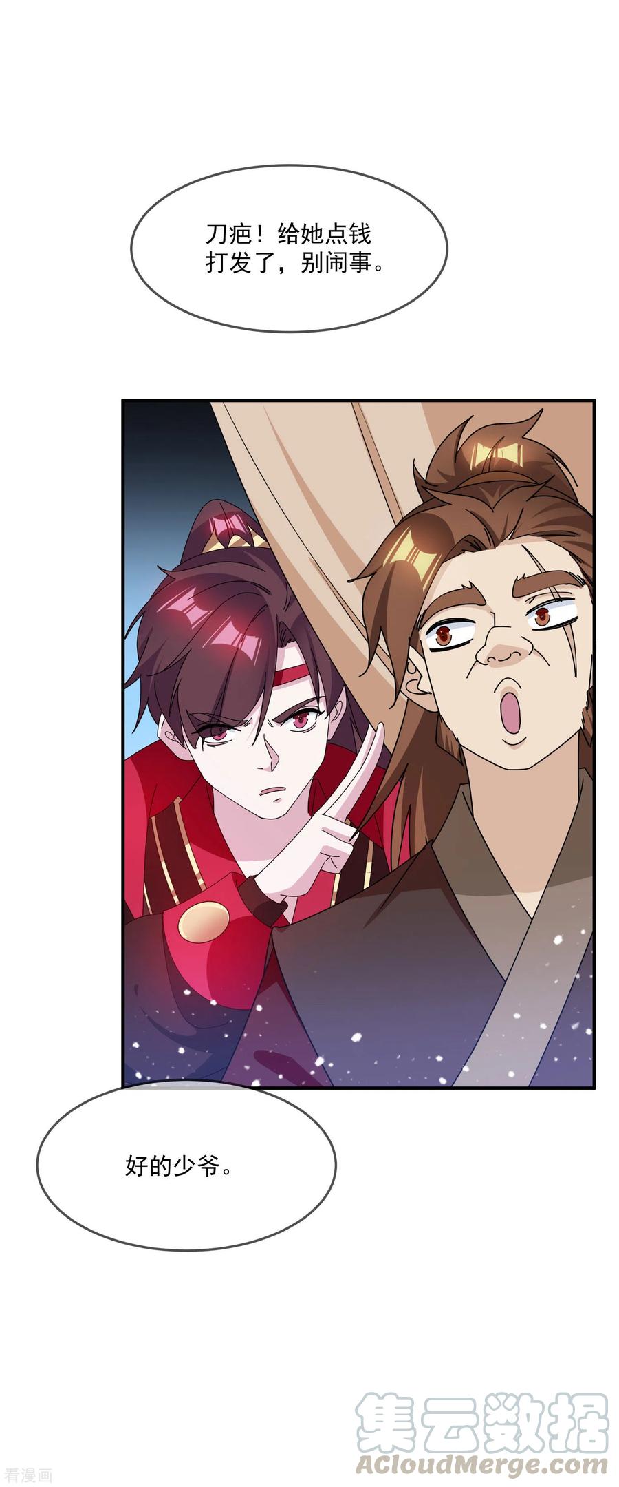 极品败家子236话 斩尽杀绝