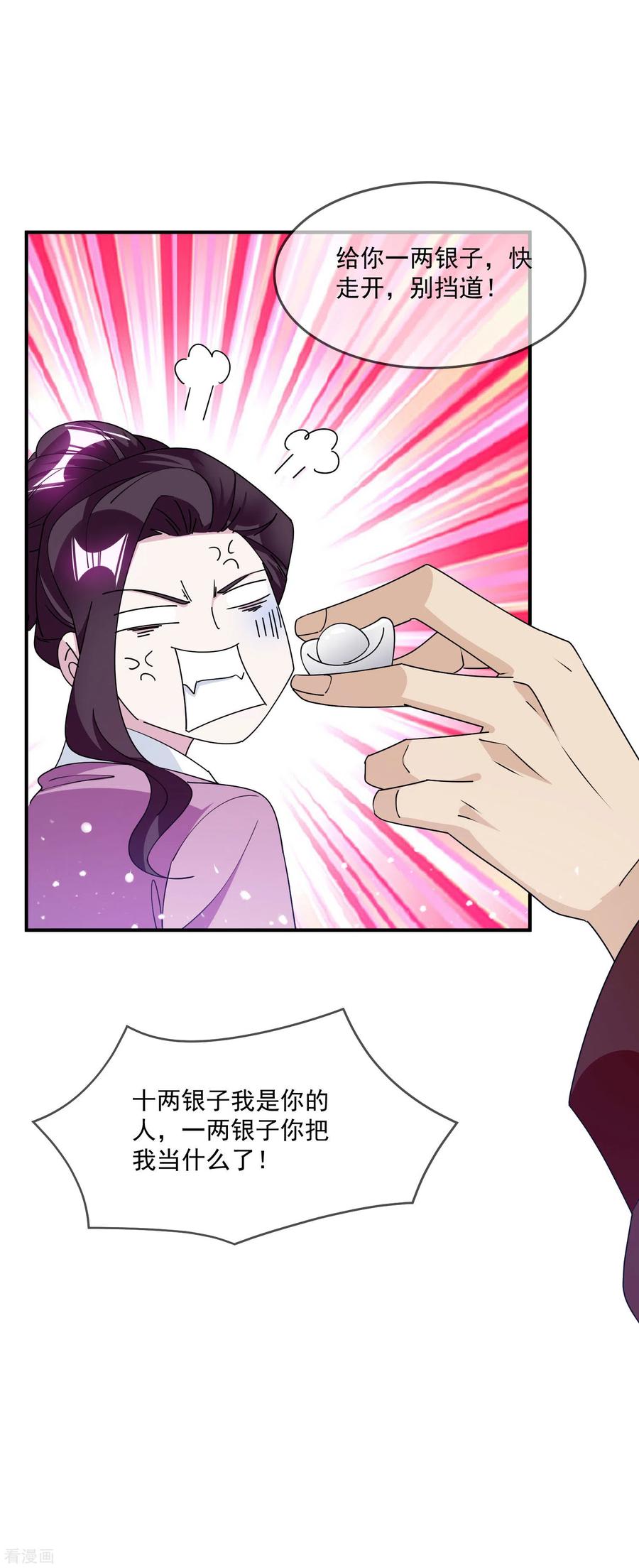 极品败家子236话 斩尽杀绝