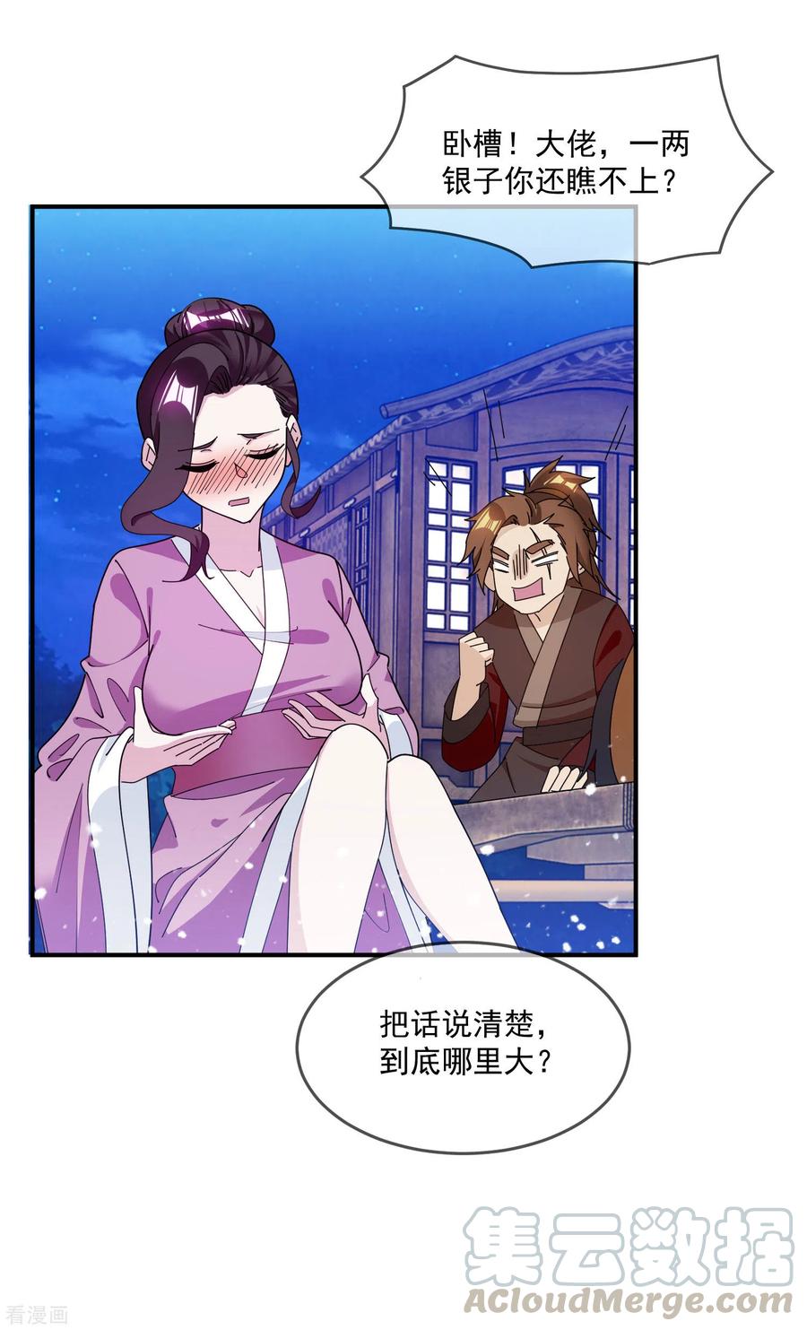 极品败家子236话 斩尽杀绝