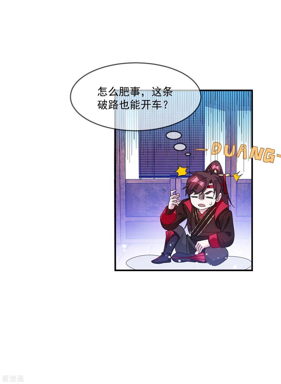 极品败家子236话 斩尽杀绝