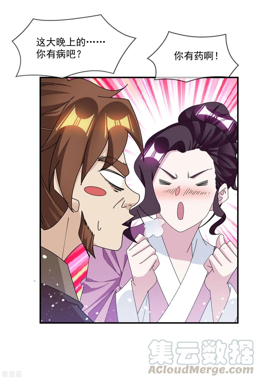 极品败家子236话 斩尽杀绝