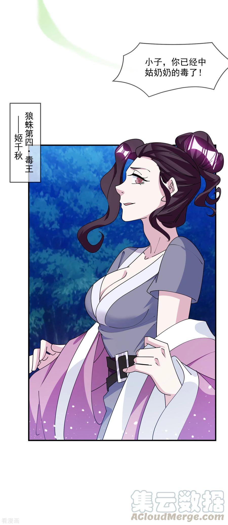 极品败家子236话 斩尽杀绝