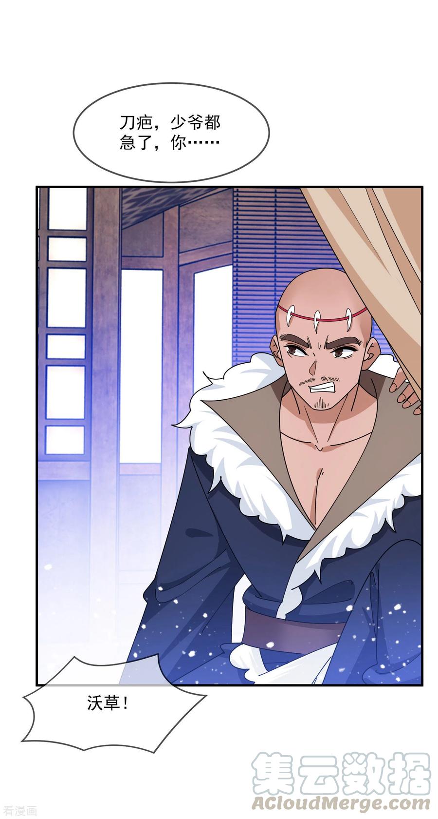 极品败家子236话 斩尽杀绝