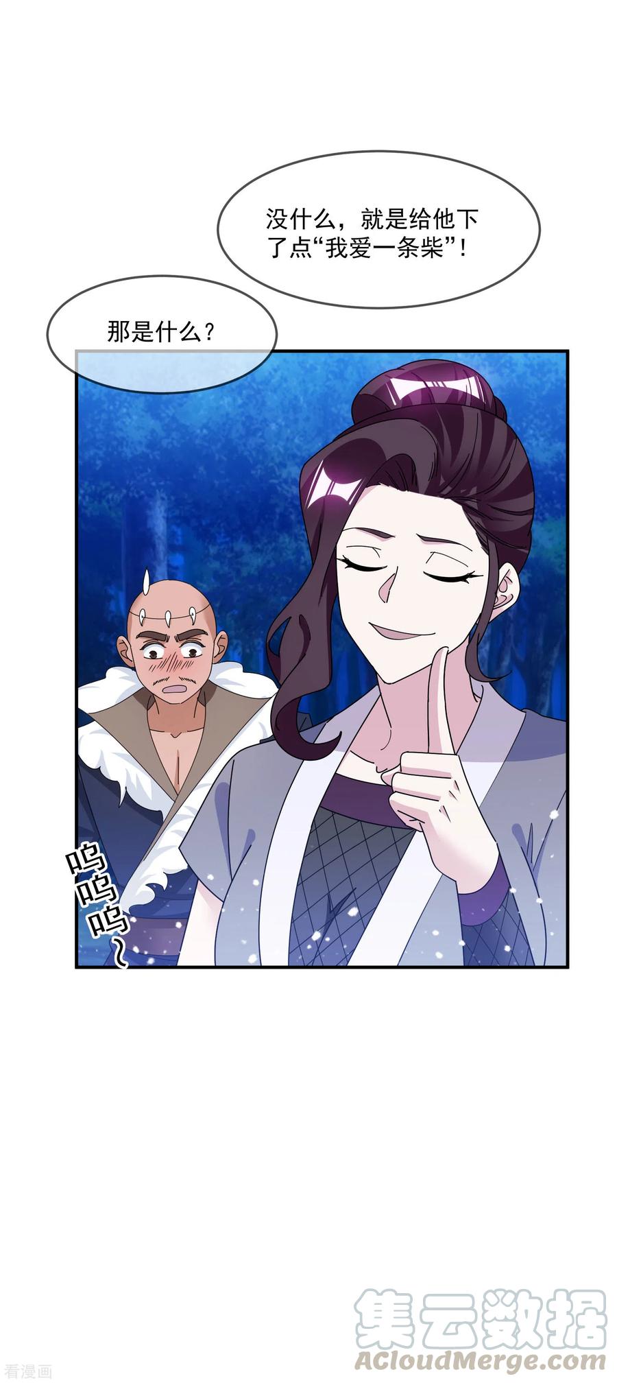 极品败家子236话 斩尽杀绝