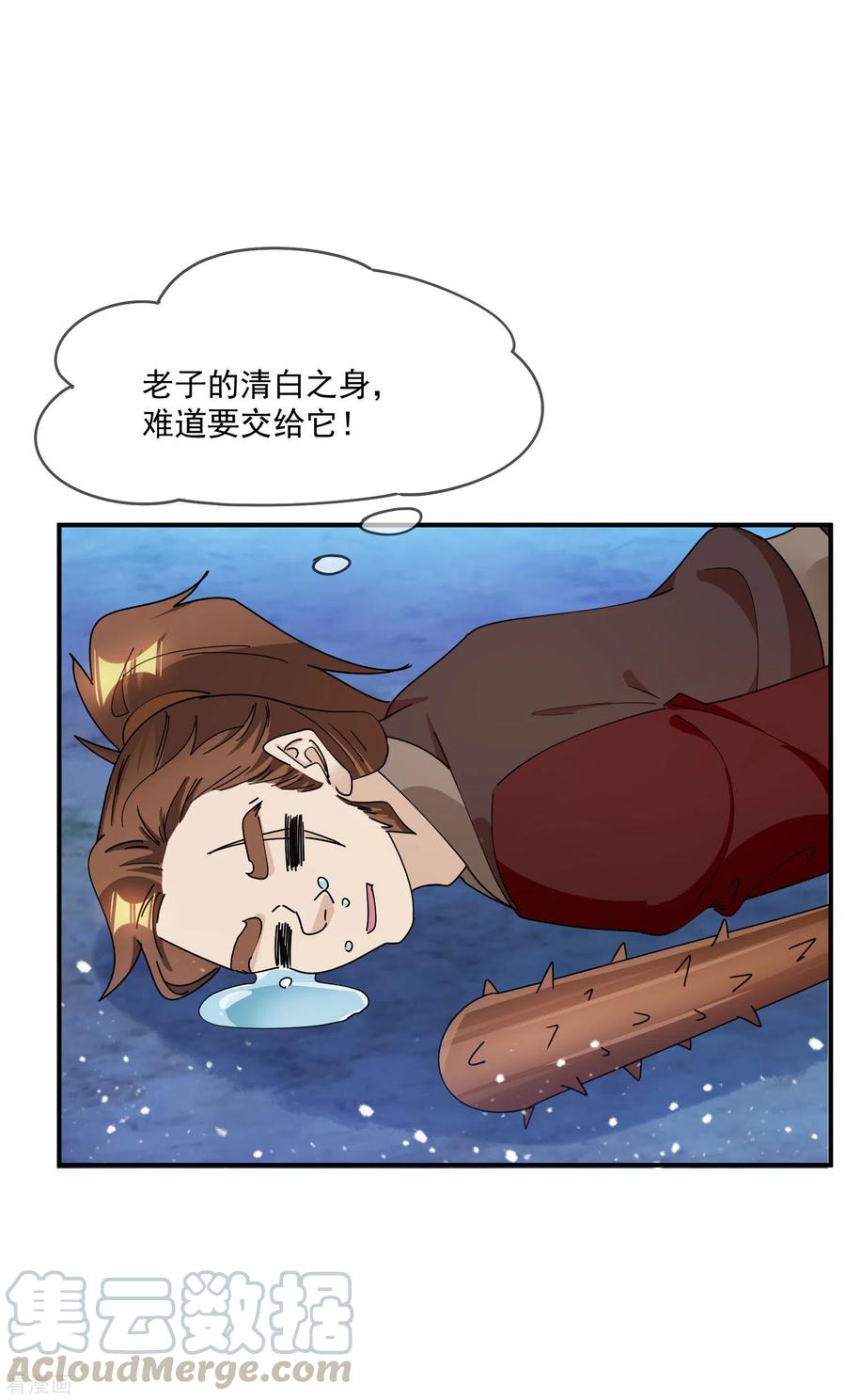 极品败家子236话 斩尽杀绝