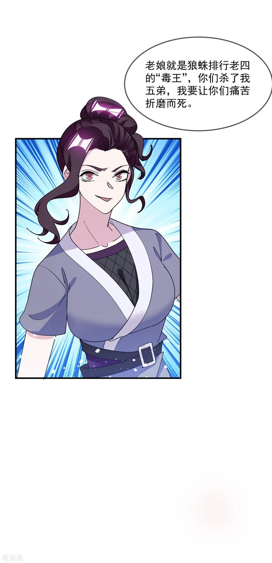 极品败家子236话 斩尽杀绝