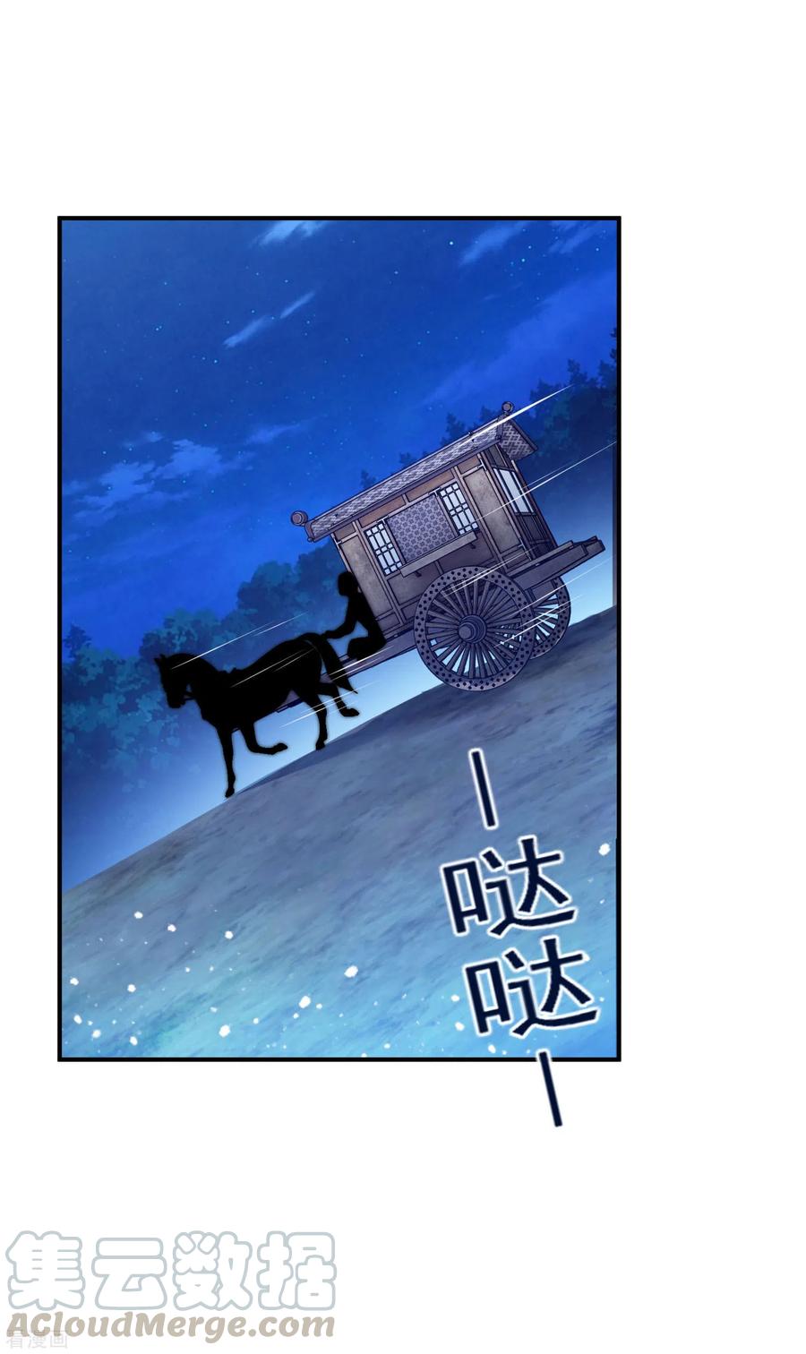 极品败家子236话 斩尽杀绝