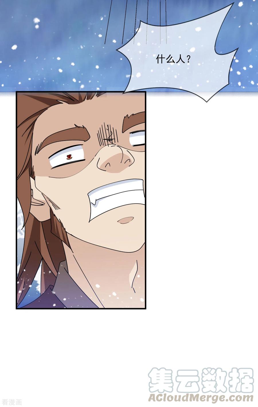 极品败家子236话 斩尽杀绝