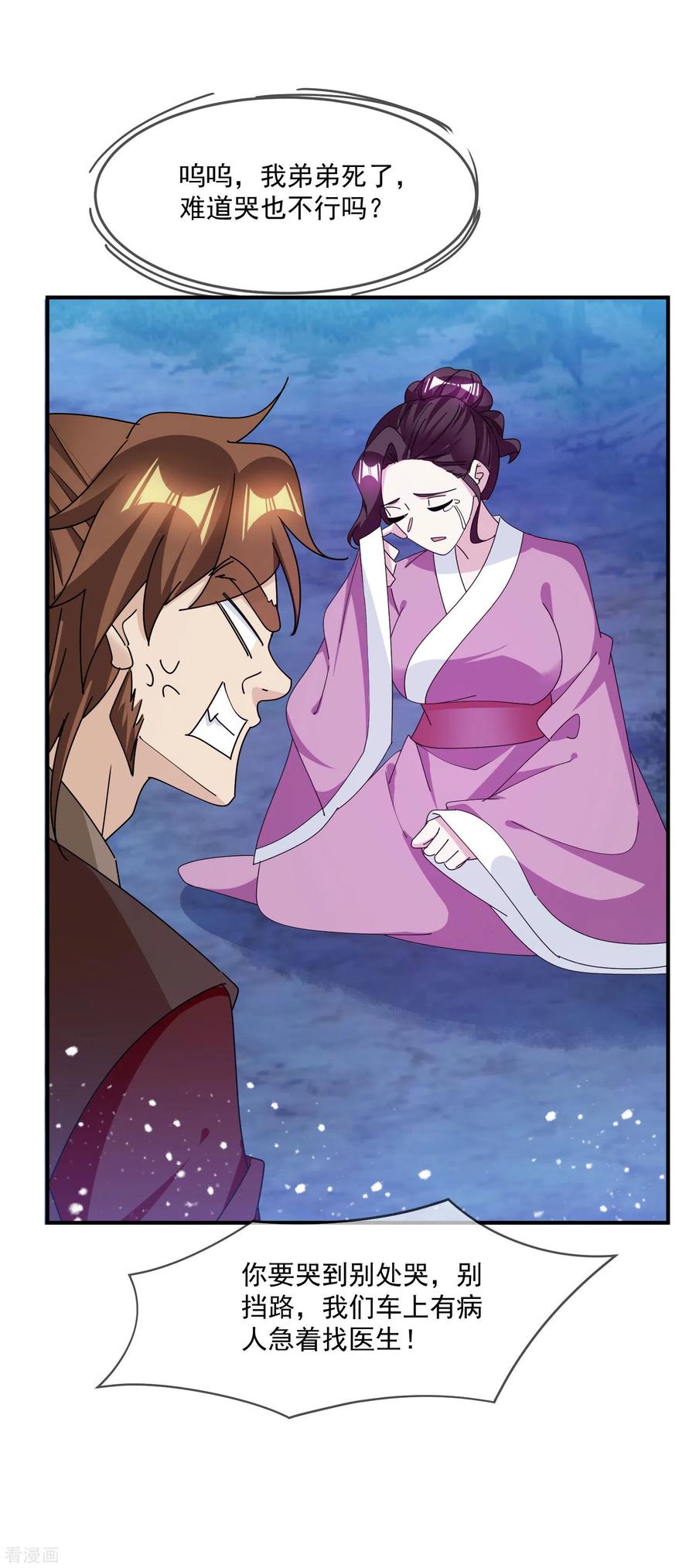 极品败家子236话 斩尽杀绝