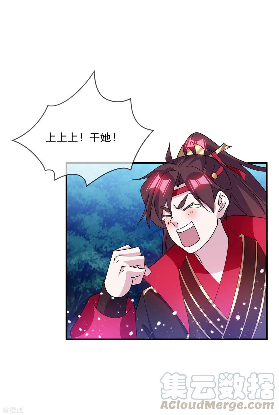 极品败家子237话 同肝共苦