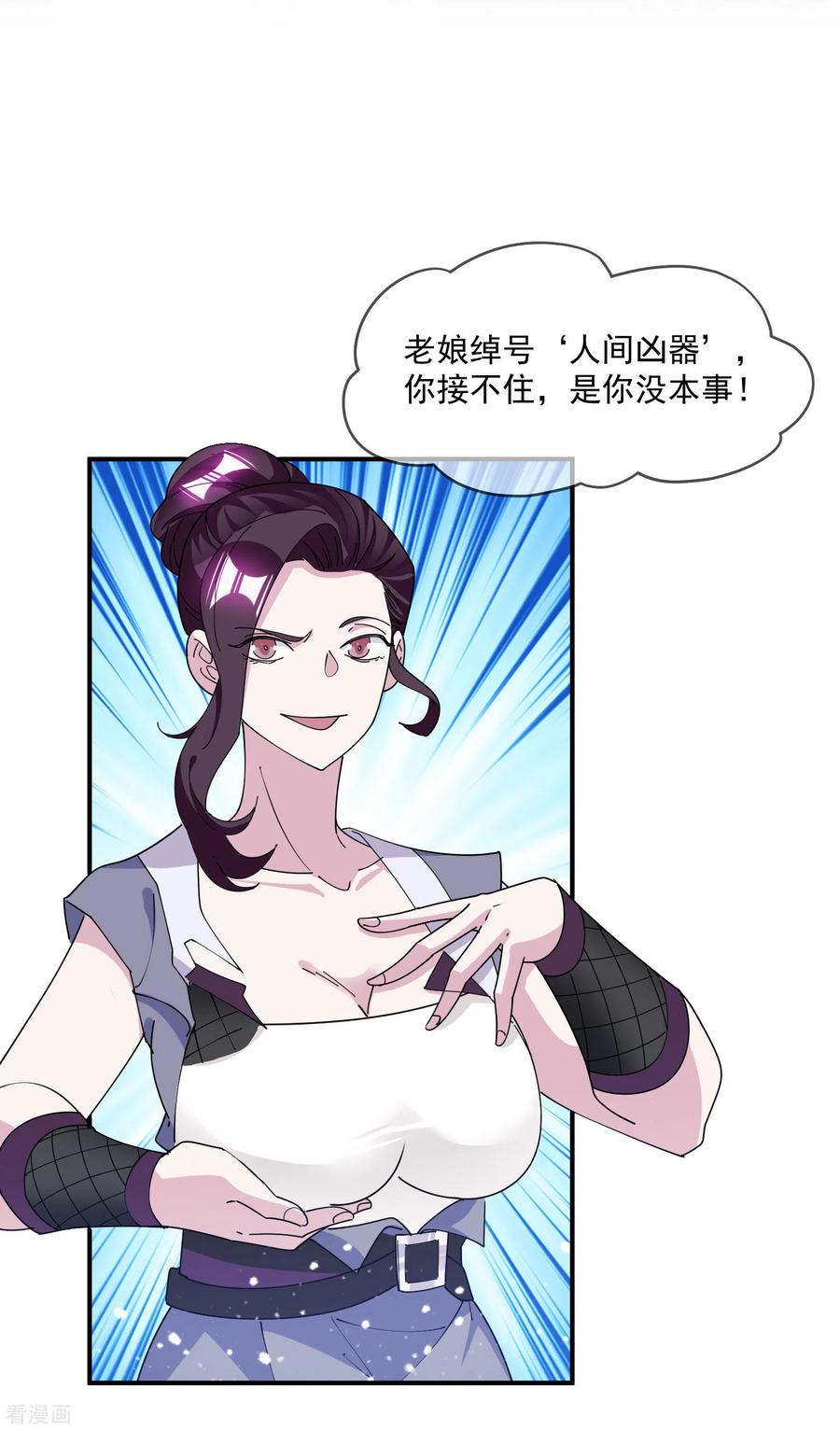 极品败家子237话 同肝共苦