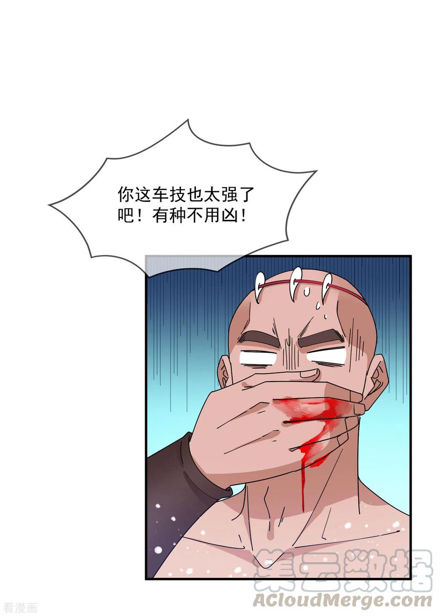 极品败家子237话 同肝共苦
