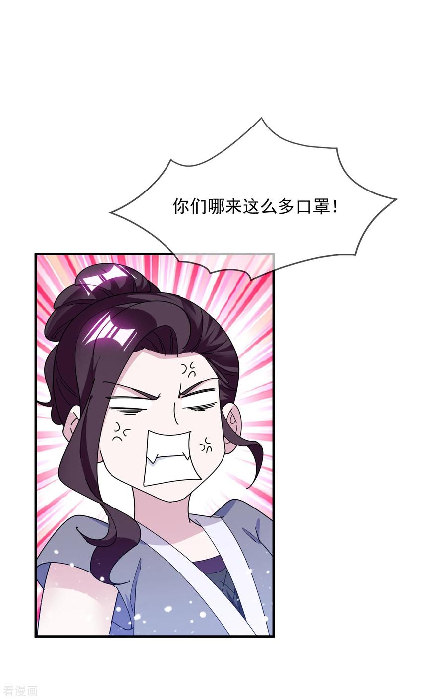 极品败家子237话 同肝共苦