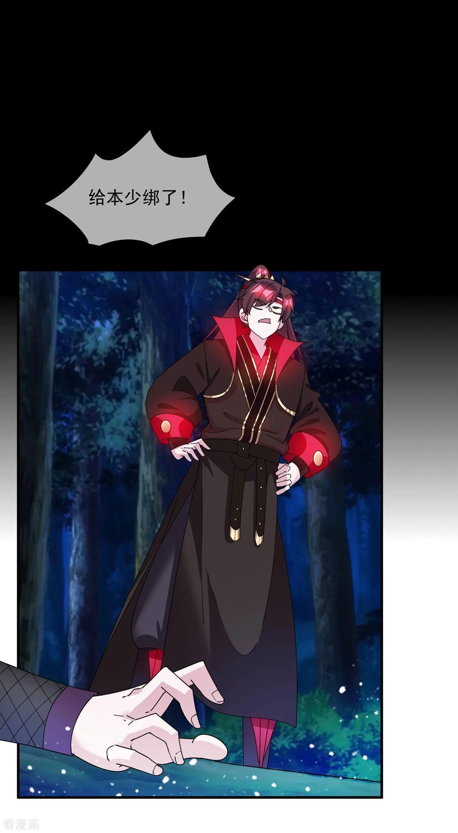 极品败家子238话 人间凶器