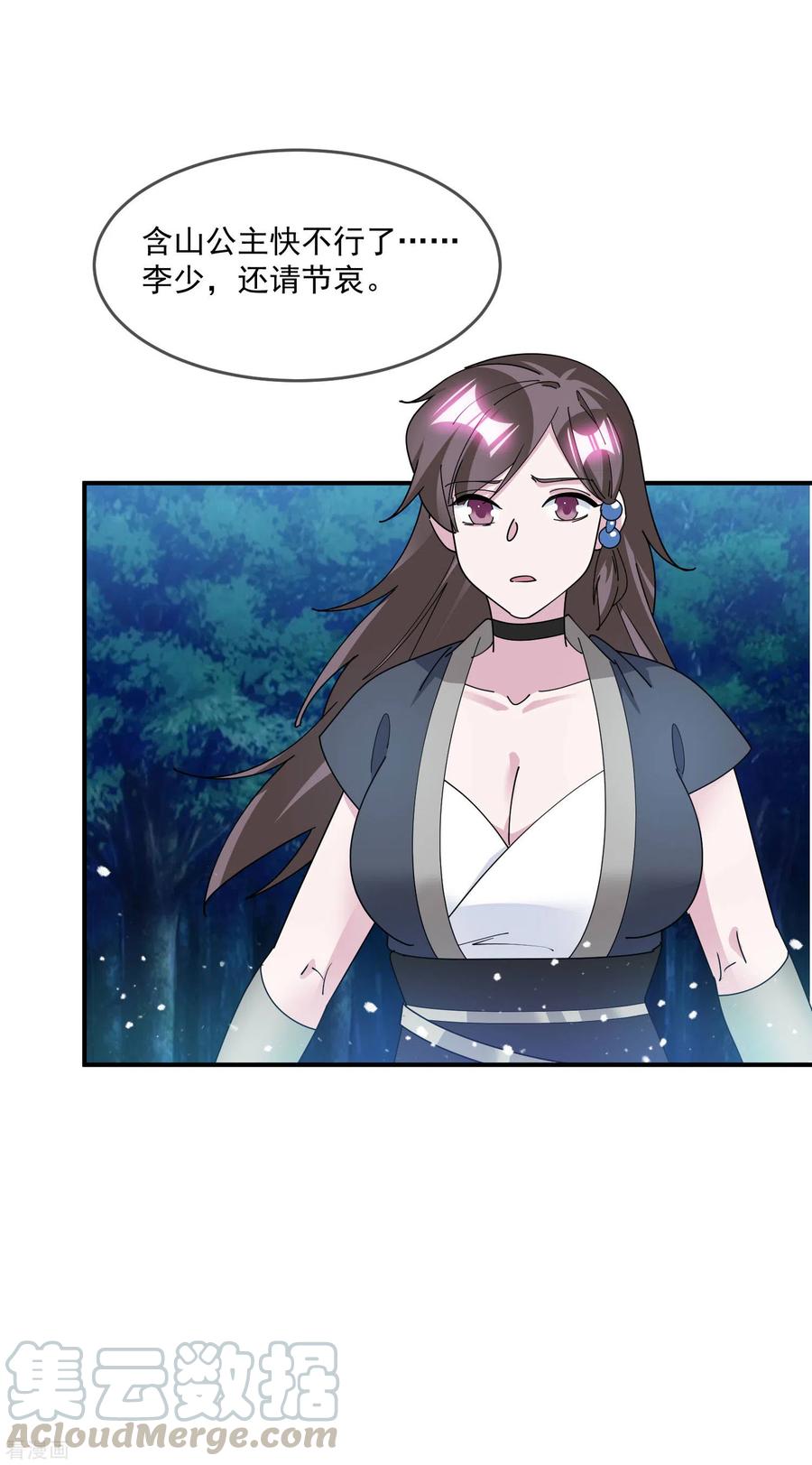 极品败家子238话 人间凶器