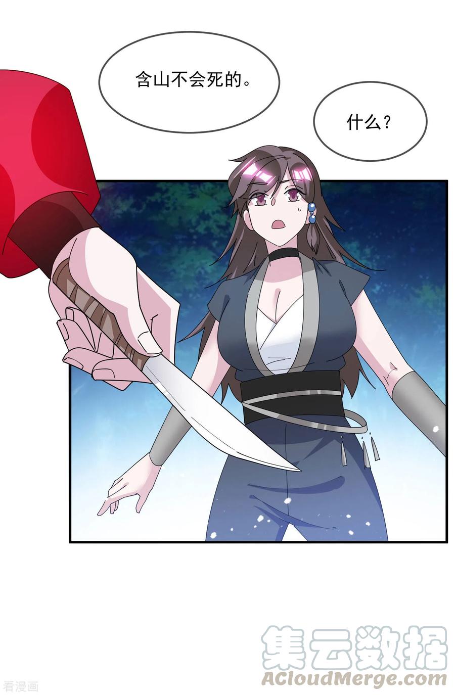 极品败家子238话 人间凶器