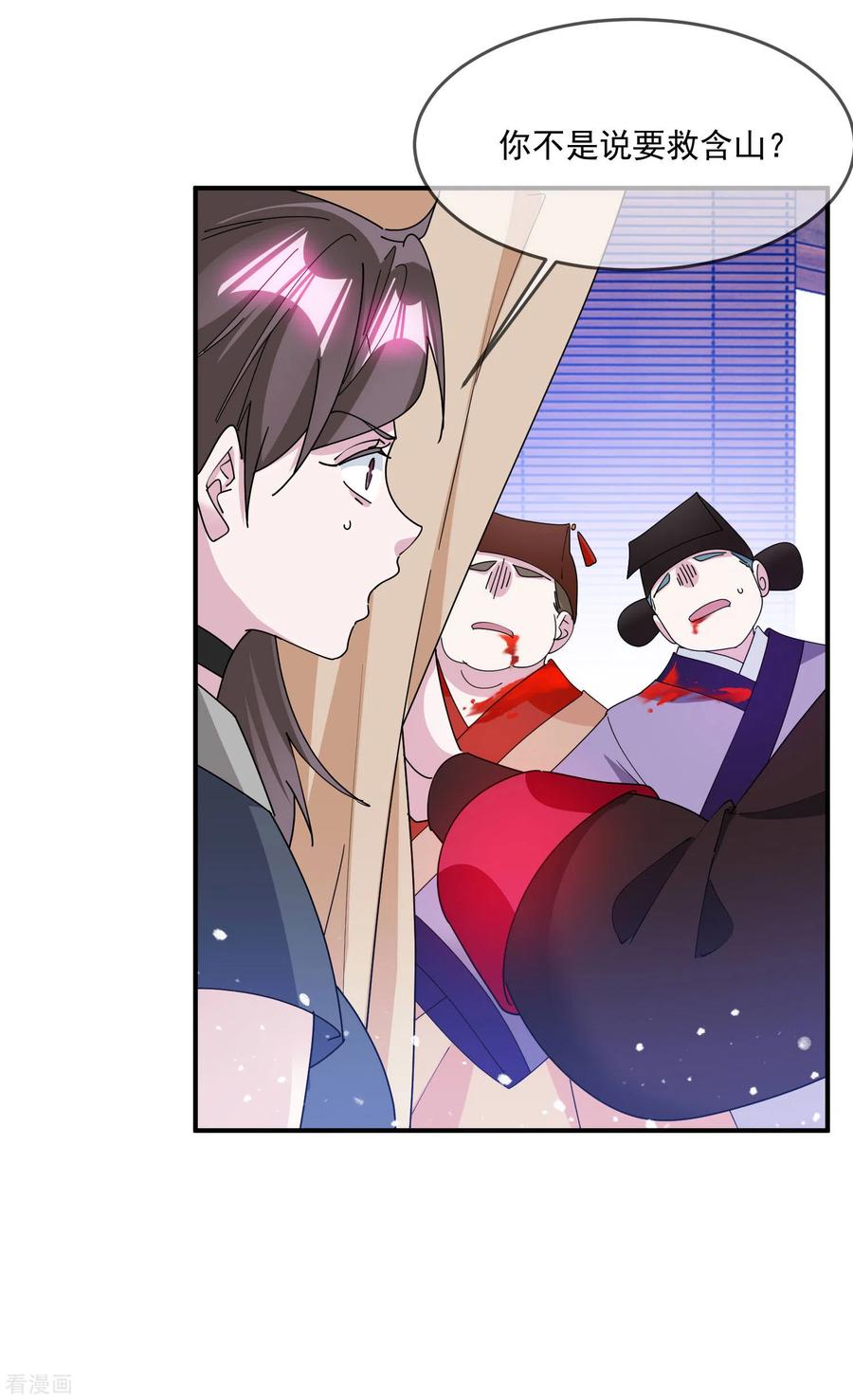 极品败家子238话 人间凶器