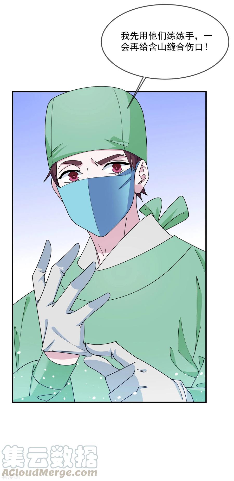 极品败家子238话 人间凶器