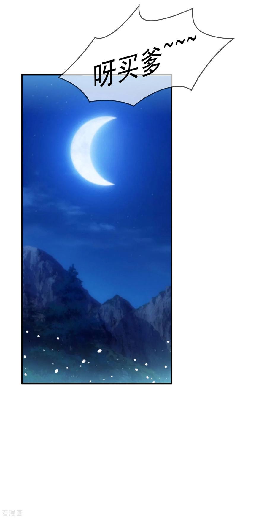 极品败家子238话 人间凶器