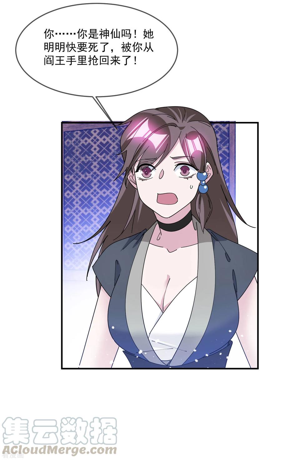 极品败家子238话 人间凶器