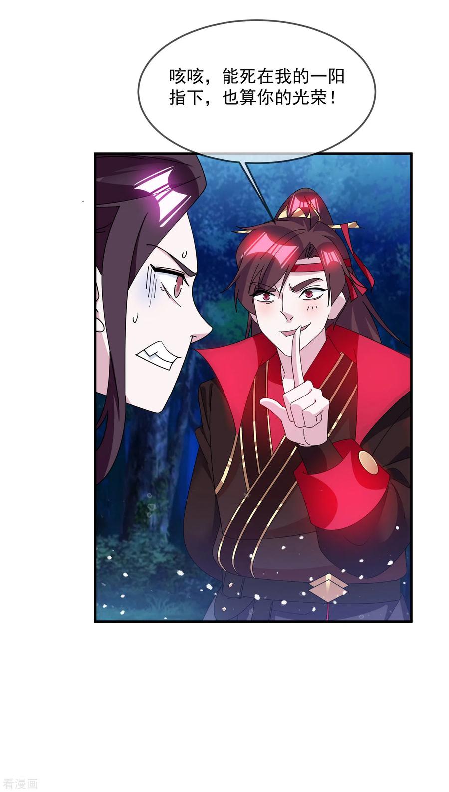 极品败家子238话 人间凶器