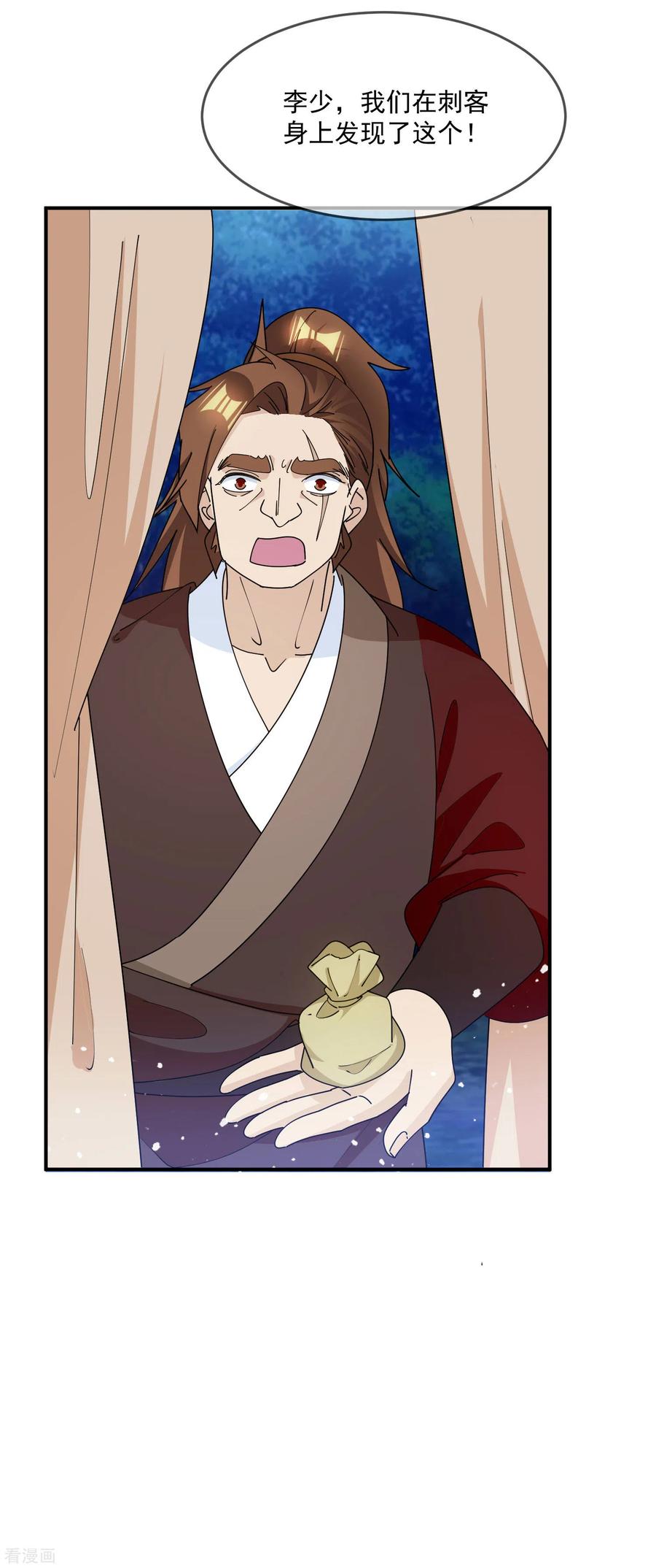 极品败家子238话 人间凶器