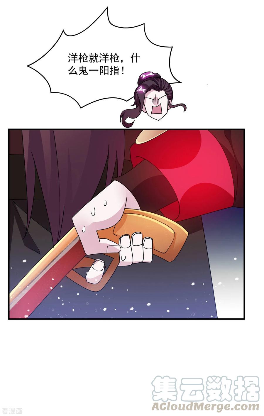 极品败家子238话 人间凶器