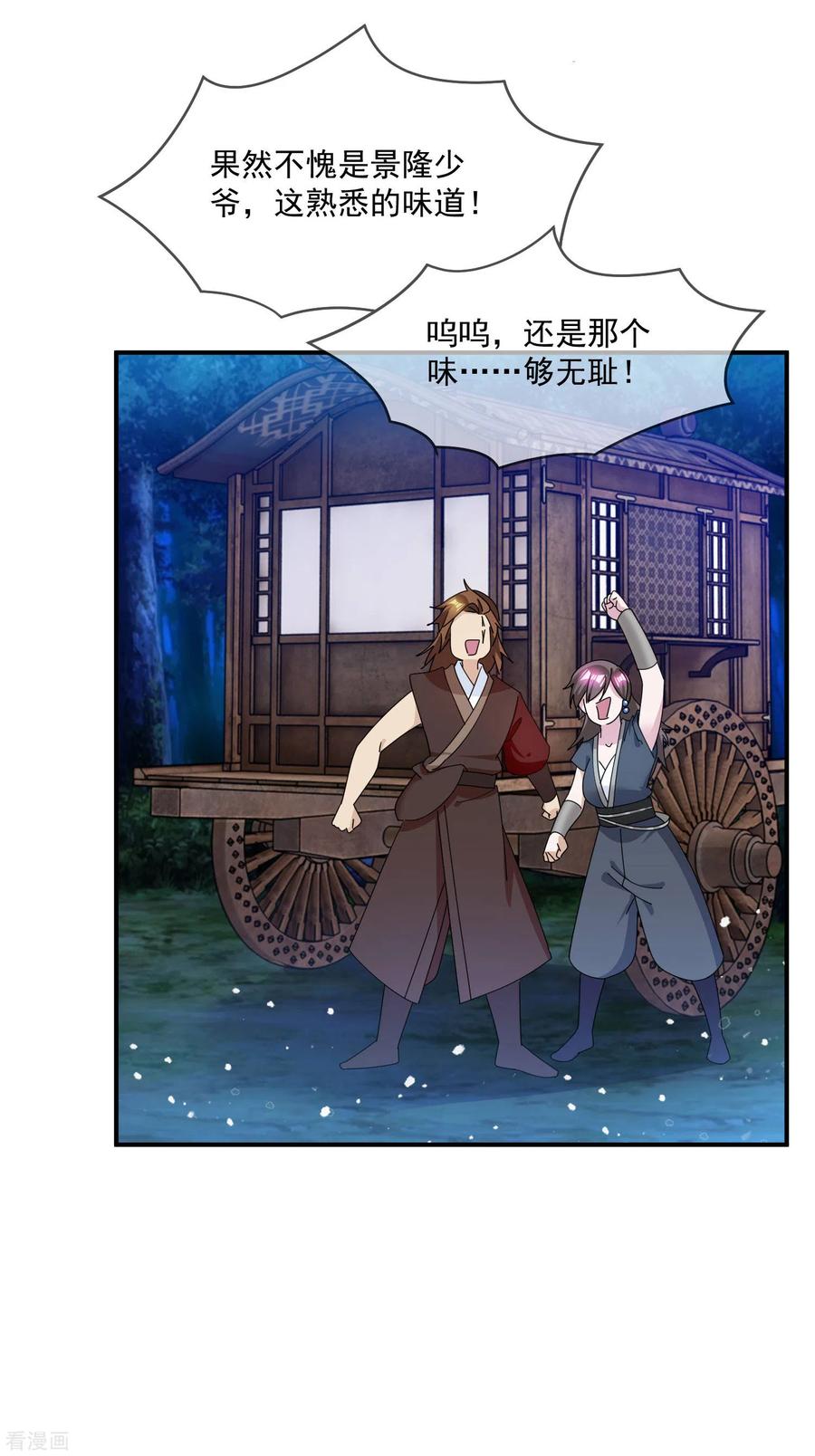 极品败家子238话 人间凶器