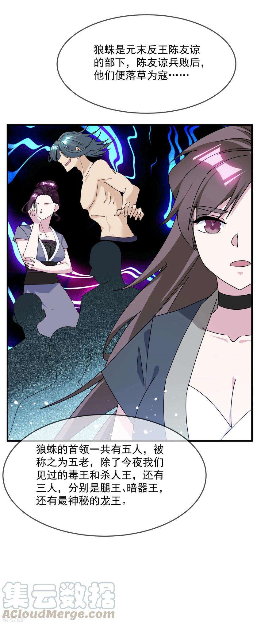 极品败家子239话 向阎王要人