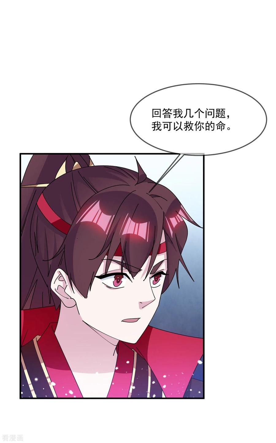 极品败家子239话 向阎王要人