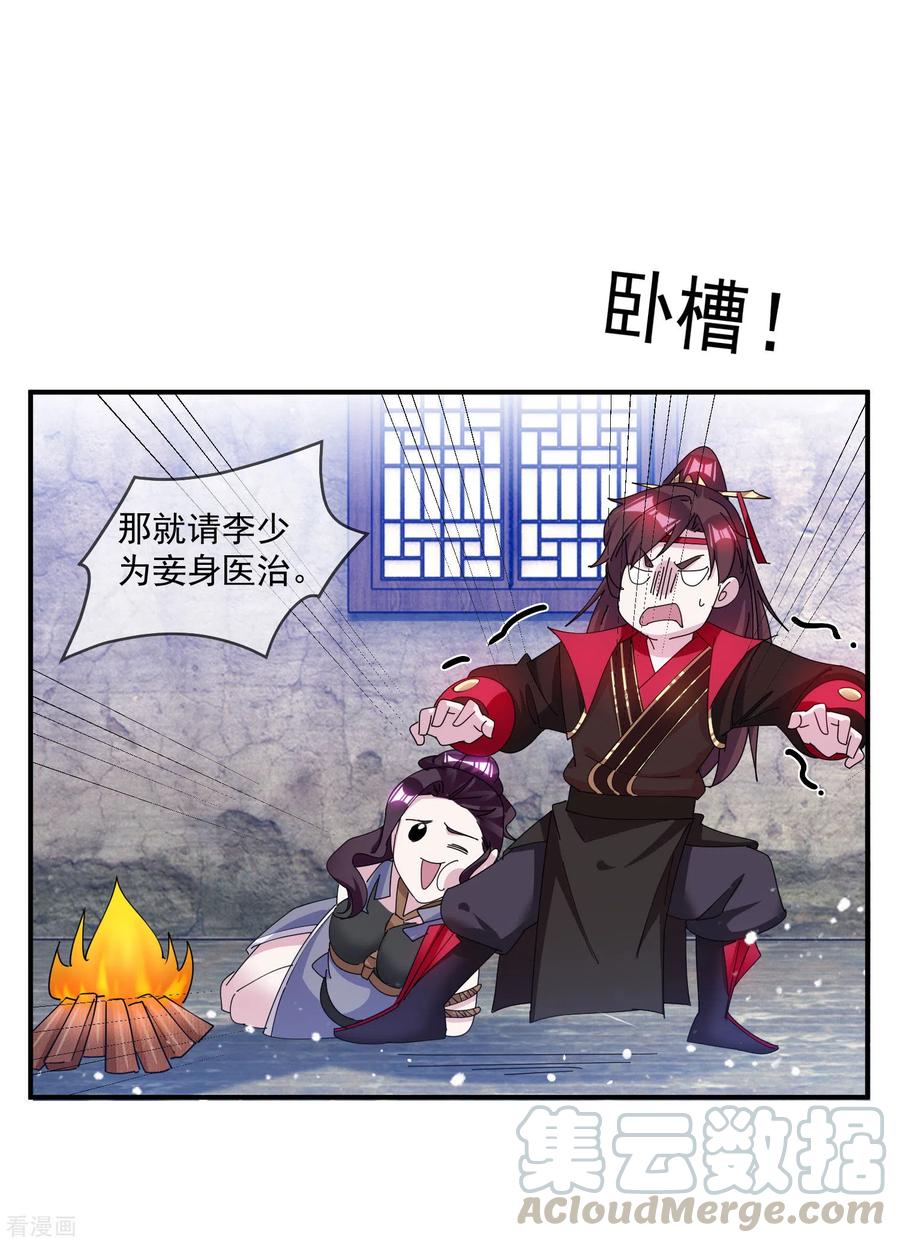 极品败家子239话 向阎王要人