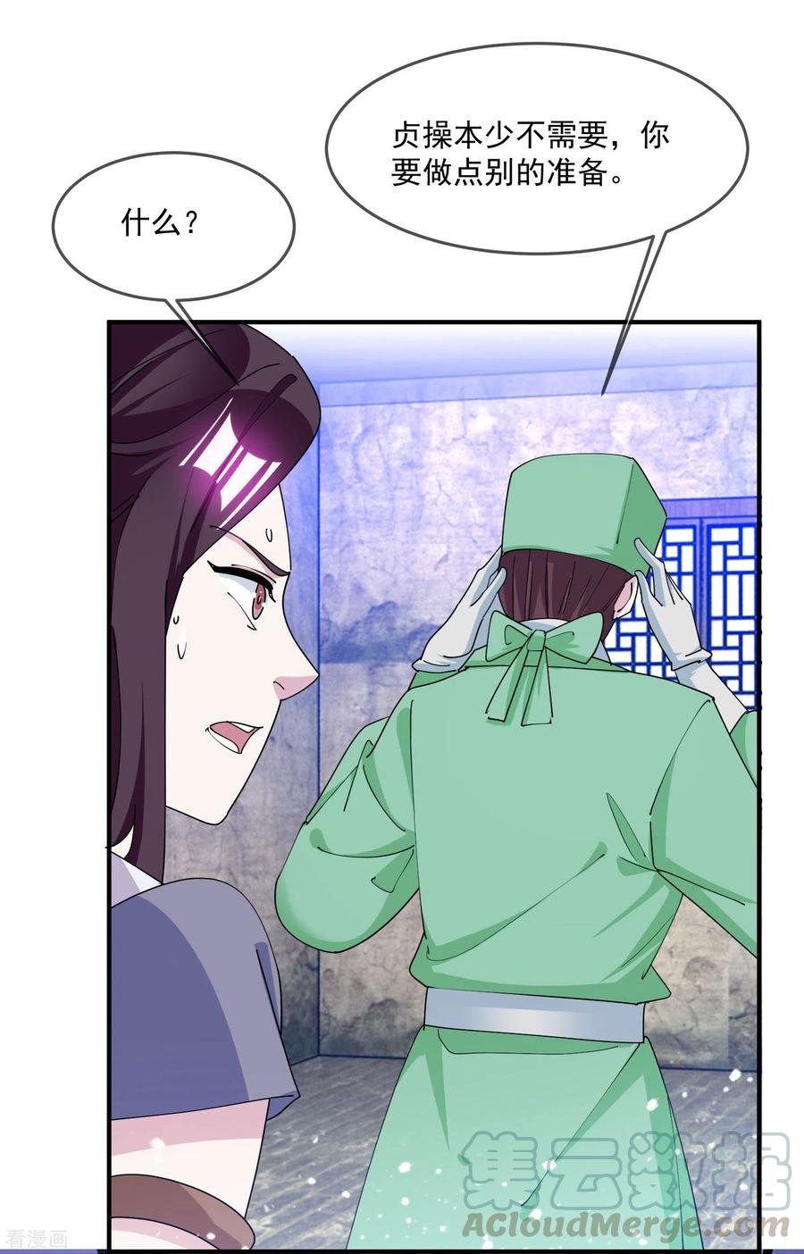 极品败家子239话 向阎王要人