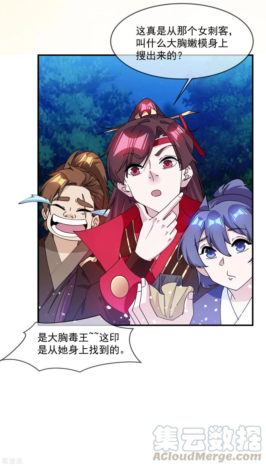 极品败家子239话 向阎王要人